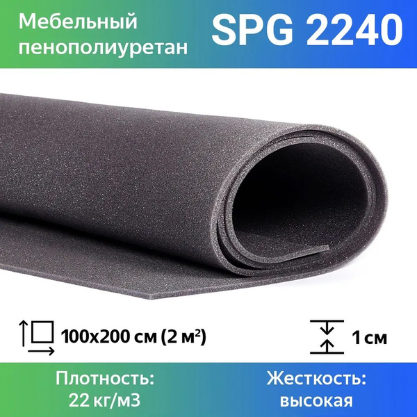 Упаковочный поролон марки SPG2240 10x1000x2000мм, плотность 22 кг/м3 ...
