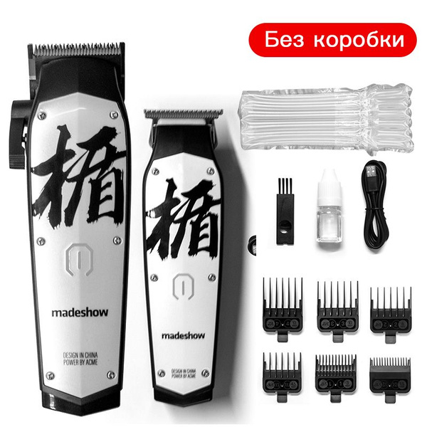 Машинка для стрижки madeshow set, белый - купить по выгодным ценам в ...