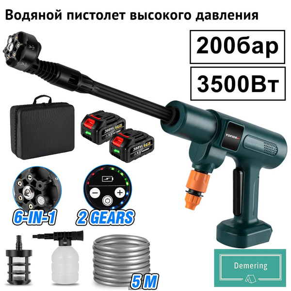 Бесщеточная электрическая мойка высокого давления 6 в 1, 3500 Вт ...