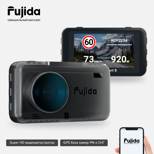 Видеорегистратор Fujida Zoom Smart S WiFi SuperHD с CPL-антибликовым ...