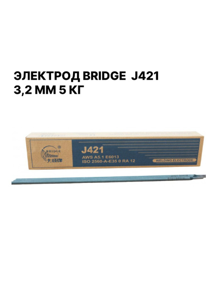 Электроды для сварки 3,2 ММ / 5 КГ BRIDGE J421 - купить с доставкой по ...
