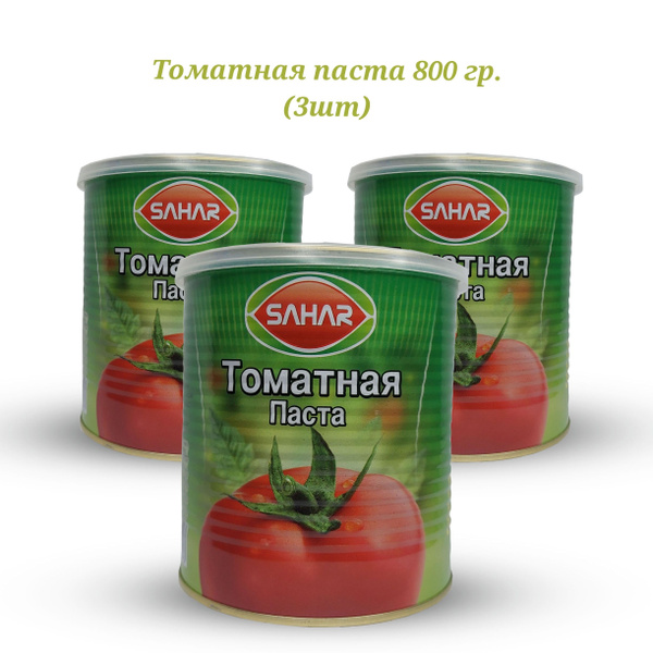 Sahar Томатная паста 800г. 3шт. - купить с доставкой по выгодным ценам ...
