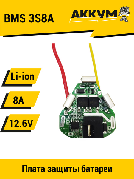 BMS 3S 6A плата защиты 10.8V, 12.6V для шуруповерта - купить с ...