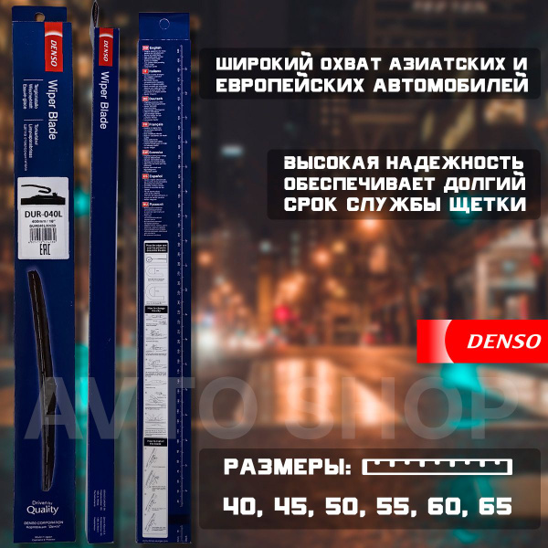 Щетка стеклоочистителя Denso Hybrid 600мм DUR-060L NWB купить на OZON ...