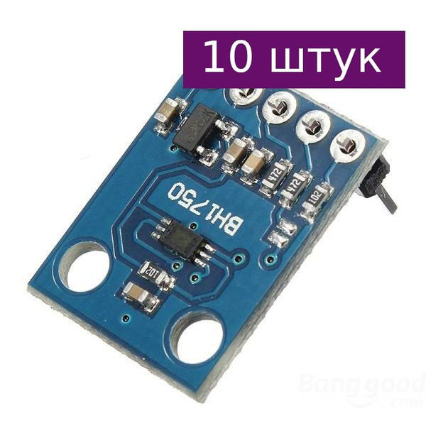 Датчик интенсивности света GY-302 (BH1750), 10 шт. - купить с доставкой ...