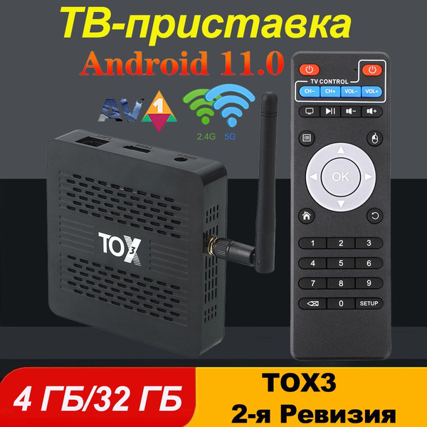 Вопросы и ответы о Смарт ТВ-Приставка TOX3 Андроид 11, медиаплеер для ...