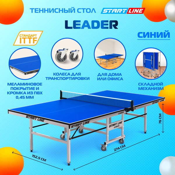 Теннисный стол start line leader 22 мм