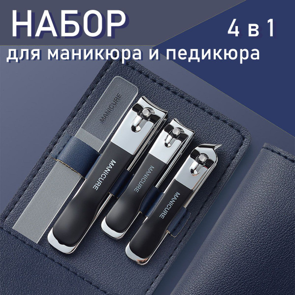 Набор инструментов для маникюра IRISHKA HOME книпсеры - купить по ...