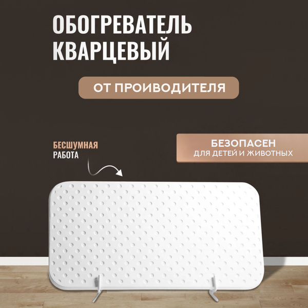 Характеристики Кварцевый обогреватель настенный 500 Вт ТДЭКО модель ...
