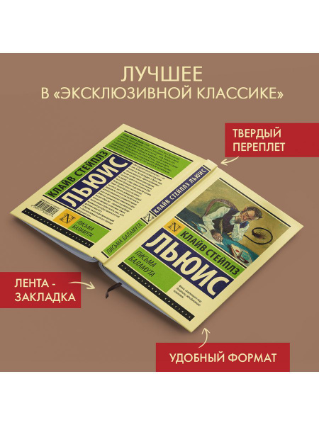 Письма Баламута. Баламут предлагает тост купить на OZON по низкой цене ...
