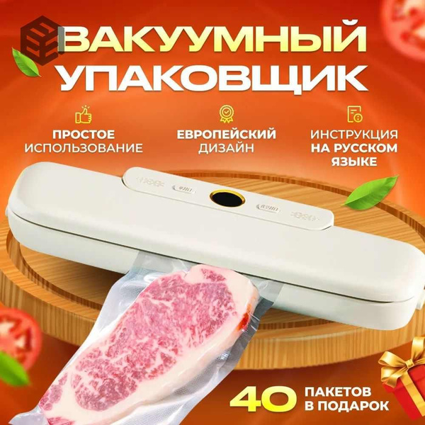 Встраиваемый вакуумный упаковщик XH91a54df704ba - купить по доступным ...