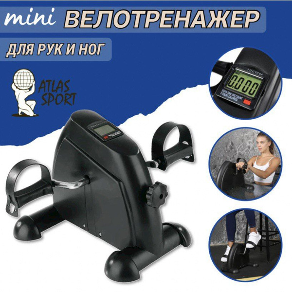 Мини-велотренажер мини для ног и рук, мини тренажер велосипед тренажер ...