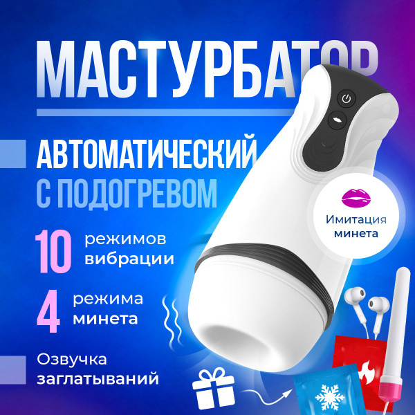 Мастурбатор мужской секс игрушка вагина для мужчин Suction - купить с ...
