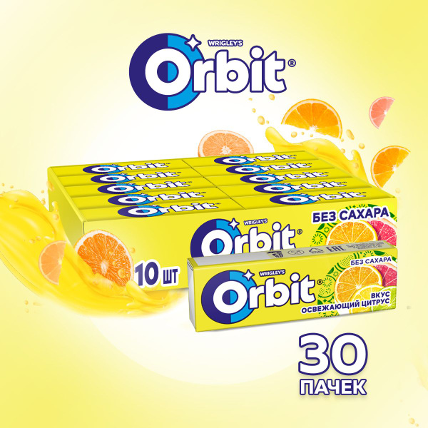 Жевательная резинка Orbit Освежающий Цитруса, без сахара, 30 шт х 13,6 ...
