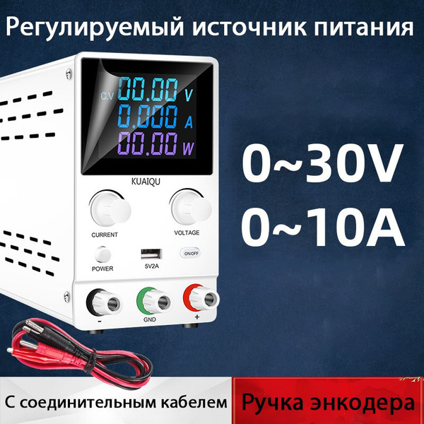 Регулируемый двухканальный лабораторный источник питания постоянного ...