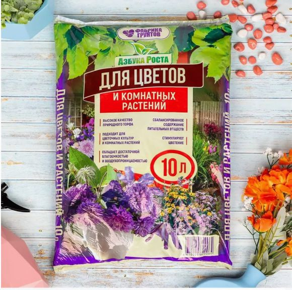Для цветов и комнатных растений почвогрунт 10 литров купить c доставкой ...