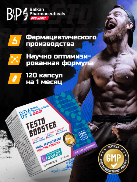 Бустер тестостерона спорт пит для мужчин от Balkan Pharmaceuticals ...