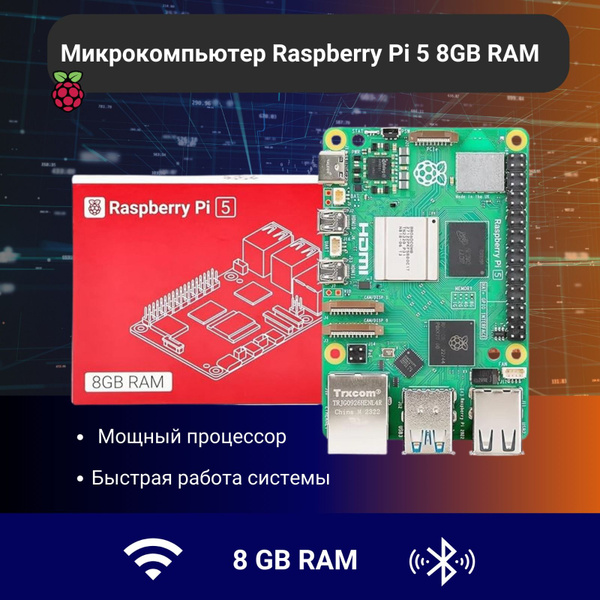 Микрокомпьютер 5 - купить по низким ценам в интернет-магазине OZON ...