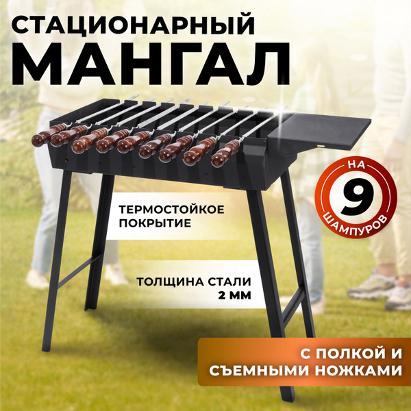Мангал FIREWOOD, Сталь, 89x35x72 см купить по выгодной цене в интернет ...