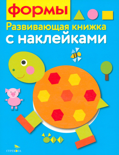 Формы | Шарикова Е. - купить с доставкой по выгодным ценам в интернет ...