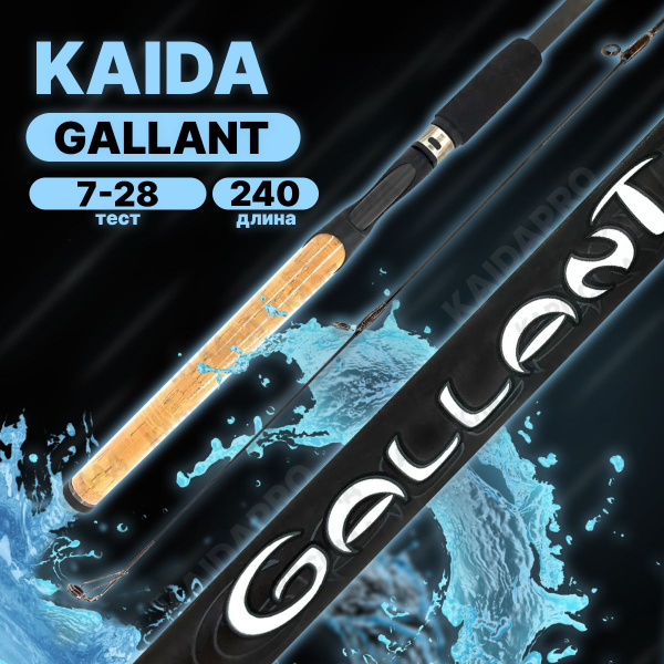 Спиннинг KAIDA GALLANT_черный_черный матовый_темно-зеленый_серый ...