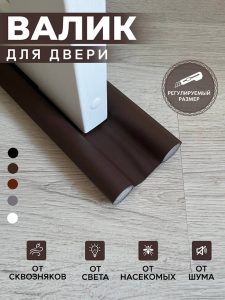 Стоппер для двери напольный от сквозняков купить на OZON по низкой цене ...