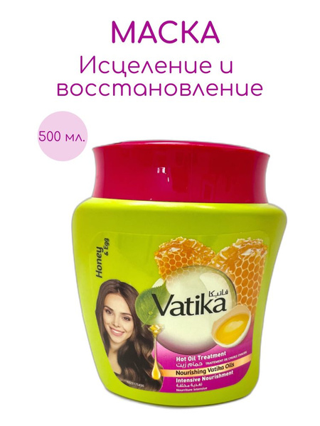 Dabur Vatika Маска Ватика Honey Egg мед и яйцо для волос питание ...