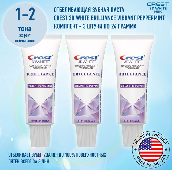 Отбеливающая зубная паста Crest 3D White Brilliance Vibrant Peppermint ...