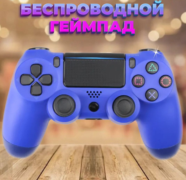 Джойстик, для Android, MacOS, синий - купить по выгодной цене в ...