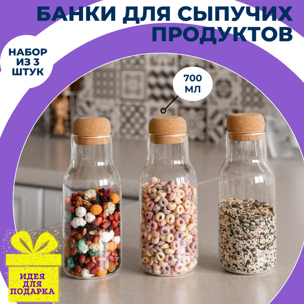 Характеристики Банки для сыпучих продуктов Meet Comfort стеклянные с ...
