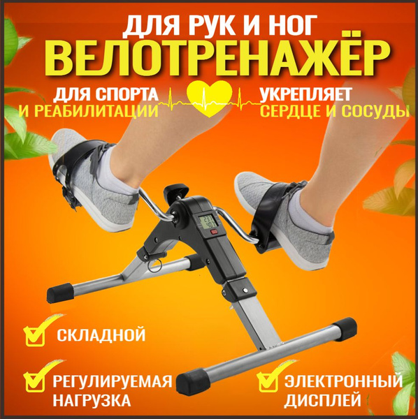 Мини-велотренажер BAOBIOKI Тренажер Портативный купить по доступной ...