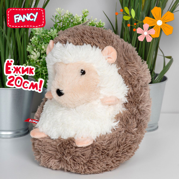 Мягкая игрушка Fancy Ёжик 20 см / Плюшевая обнимашка для засыпания и ...