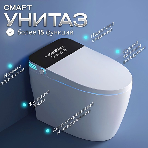 Умный унитаз KAUMI электронный напольный для туалета и ванной дома с ...