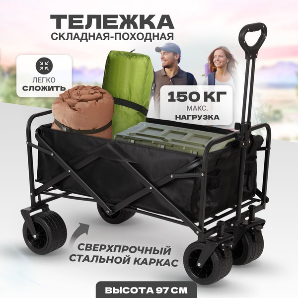 Тележка садовая D 150, 150 кг - купить по выгодным ценам в интернет ...