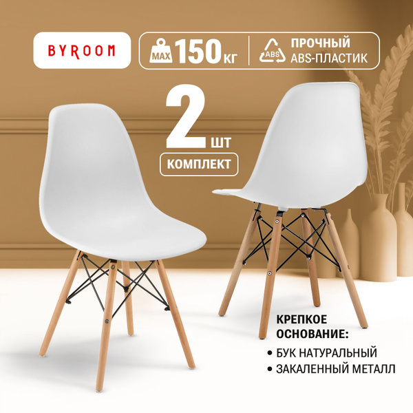 Стулья для кухни обеденные со спинкой BYROOM Home FIKA VC1001W-W-2 ...