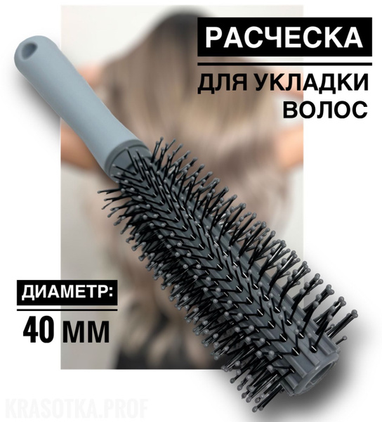 Брашинг для волос купить на OZON по низкой цене (1374470283)
