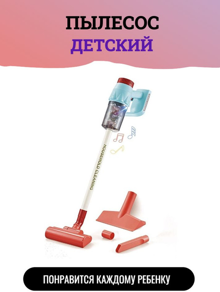 Пылесос на батарейках в коробке - купить с доставкой по выгодным ценам ...