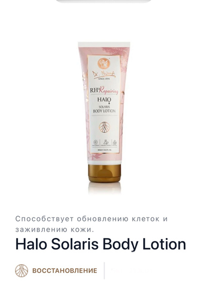 Dr. Nona Halo Крем для тела SOLARIS купить на OZON по низкой цене ...