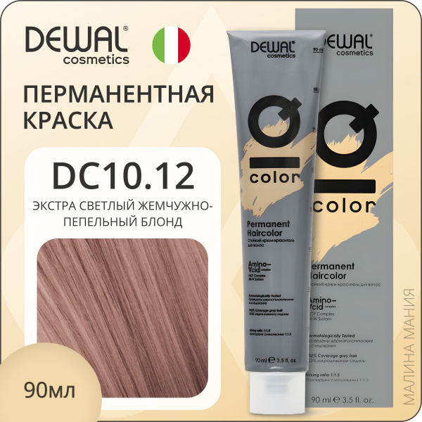 DEWAL Cosmetics Профессиональная краска IQ COLOR для окрашивания волос ...