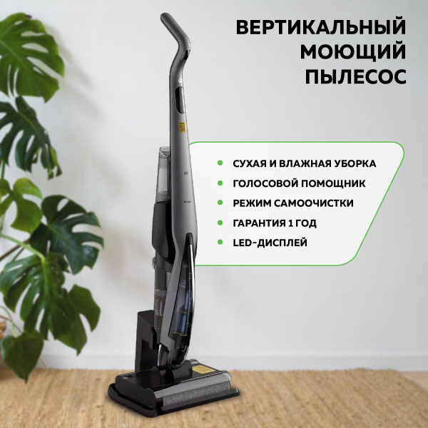 Моющий вертикальный пылесос для дома Deerma DEM-VX96W, ручной ...