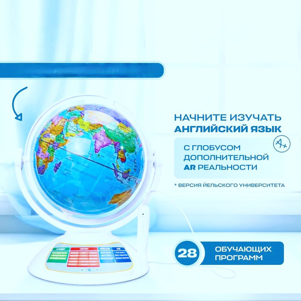 Интерактивный глобус Praktica Explorer STG2388R с умной ручкой ...