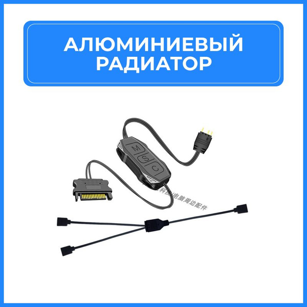 Argb контроллер для ПК. RGB Контроллер вентиляторов с подсветкой, ARGB ...