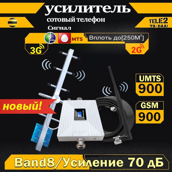Новый 900 1800 2100 2600 мГц Мобильный сотовый усилитель 4G ...