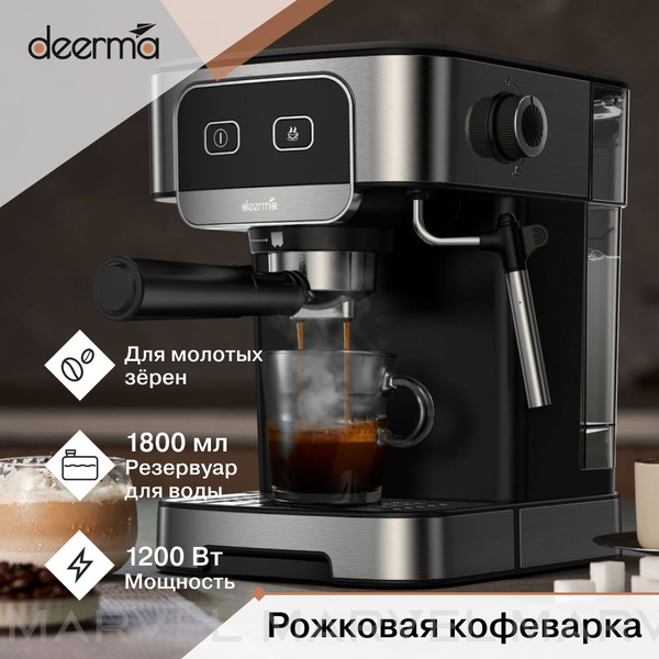 Рожковая кофеварка Deerma DEM-YS10W купить на OZON по низкой цене ...