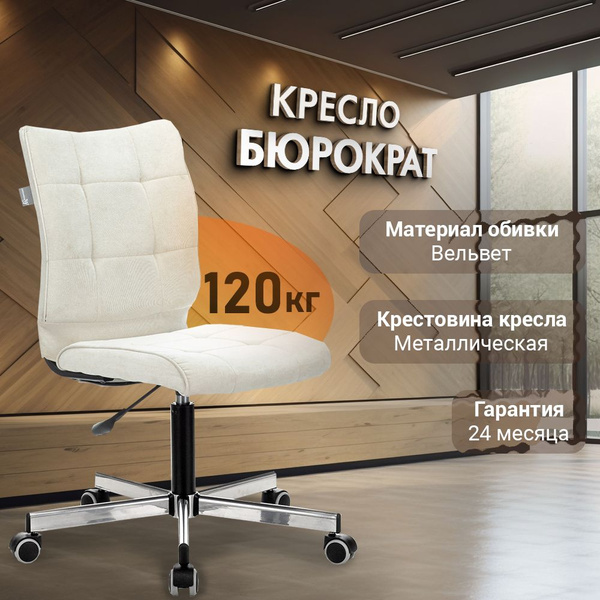 Кресло компьютерное офисное Пушистые облака, обивка ткань цвет молочный ...