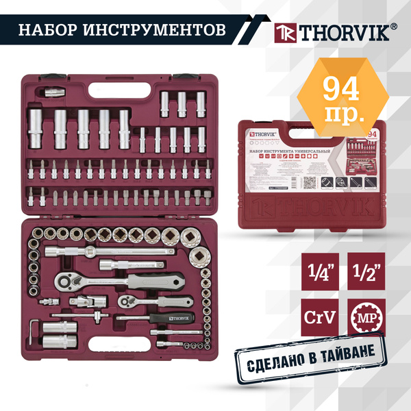 Набор инструментов Thorvik 94 предмета, для автомобиля и дома 1/4", 1/2 ...