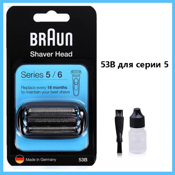 Сетка и режущий блок для электробритв Braun Series ,53B для серии 5 ...