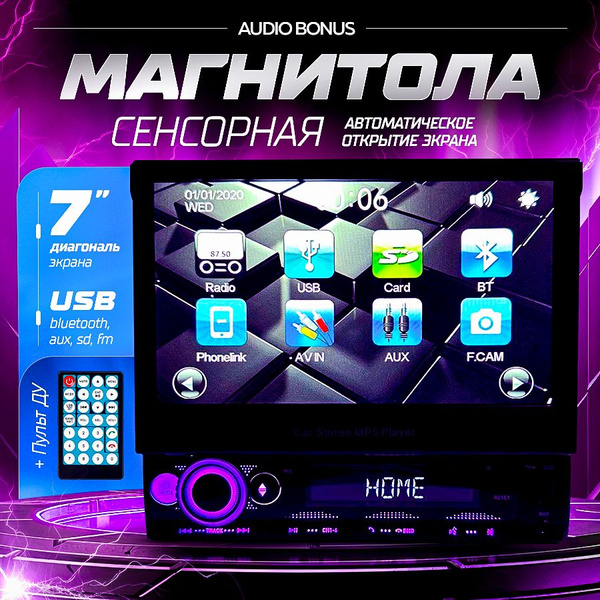 Автомагнитола 1 din с выдвижным экраном1 DIN - купить в интернет ...