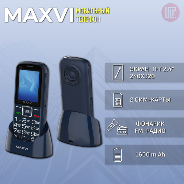 Мобильный телефон Maxvi B21ds, синий - купить по выгодной цене в ...