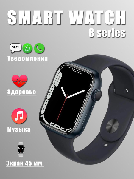 Купить смарт-часы МИР ЧЕХЛОВ ProMax 8/7, экран 1.99" - купить по низким ...